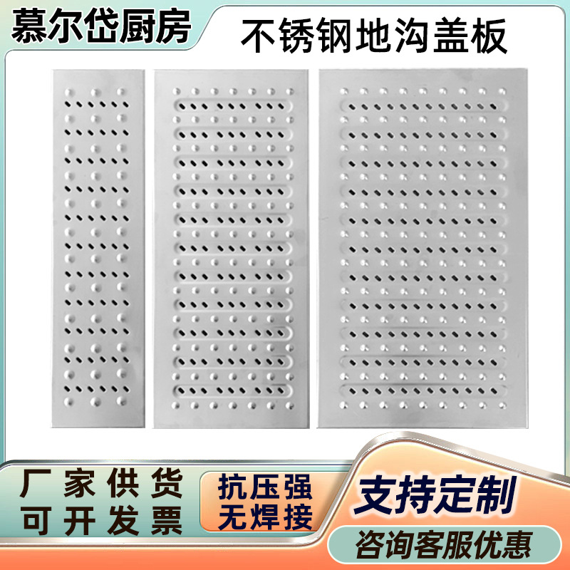 不锈钢沟盖板 304盖板篦子雨水井盖排水沟地沟厨房下水道防鼠格栅
