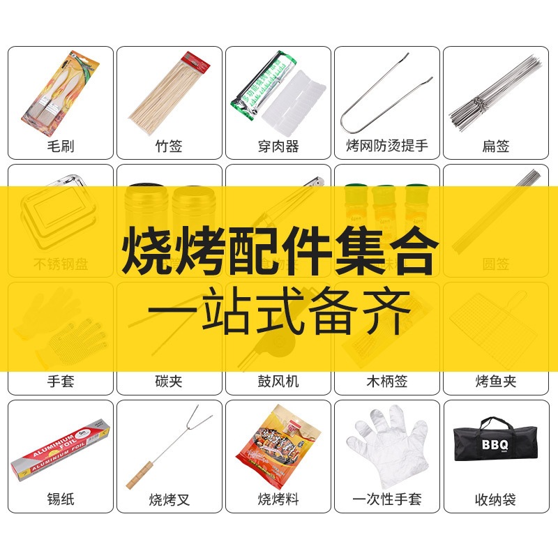 便携式户外烧烤工具全套bbq烤炉配件木柄烤具烧烤叉用具串肉神器