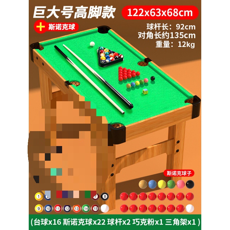ビリヤードテーブル家庭用子供用男の子室内大サイズ玩具ミニテーブルテーブル家庭用デスクトップ小型テーブルボール成人|undefined