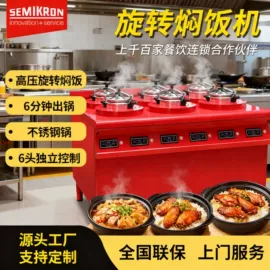 炊事设备;肉品加工设备;扒炉/铁板烧