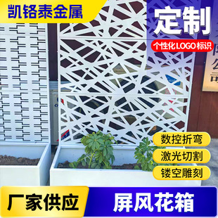 Processing and Wholesale Screen Flower Box Outdoor Flower Stand Galvanized Steel Stainless Steel Weather-Resistant Steel Metal Screen Flower Box Combination