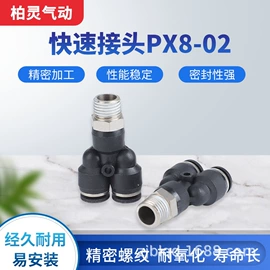 其他气动元件;气动接头;电磁阀