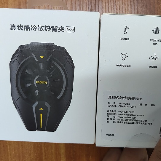 适用 真我 VIVO oppo 散热背夹 PRO ENO NENO K|undefined
