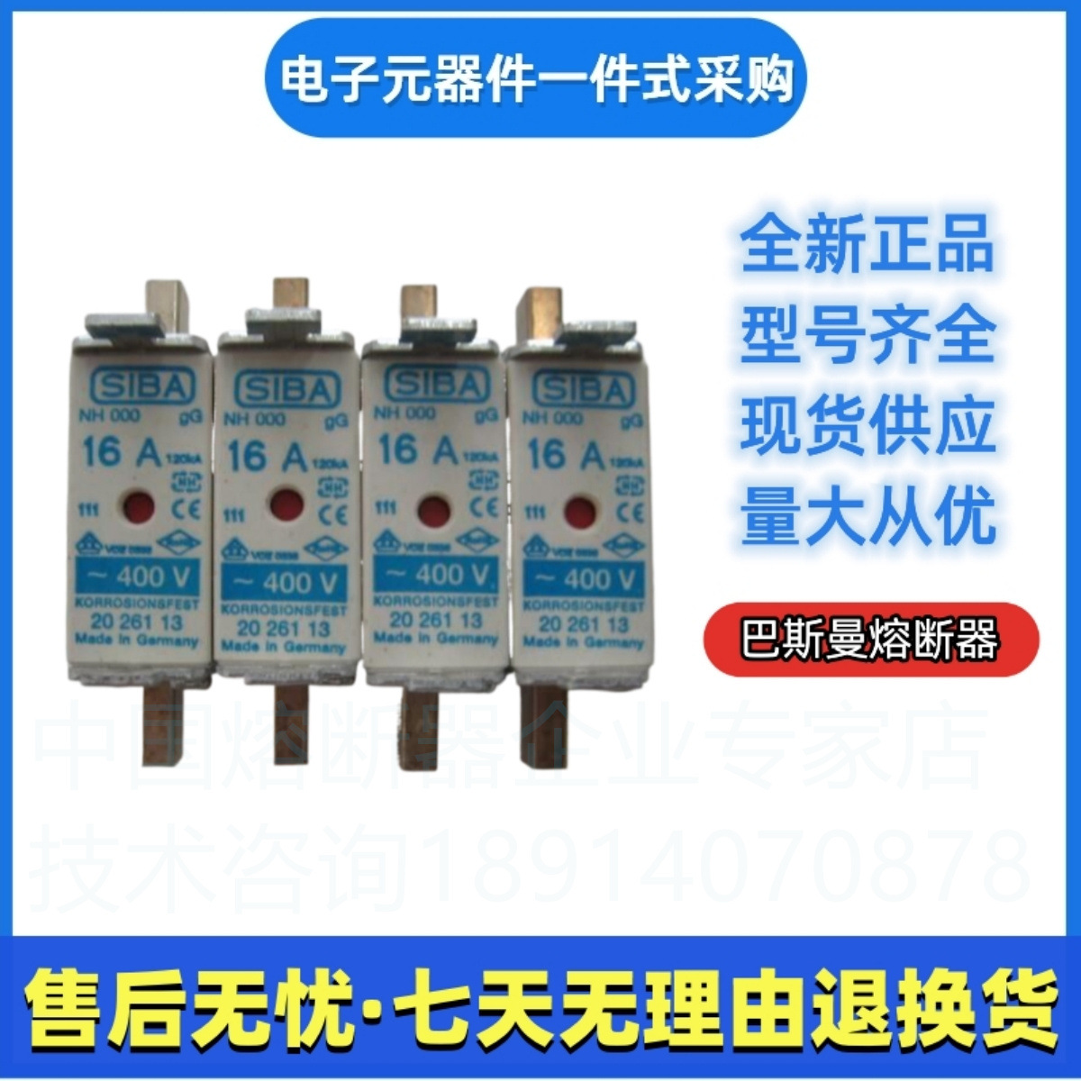 西霸SIBA熔断器   2026113 25A  2026113 32A