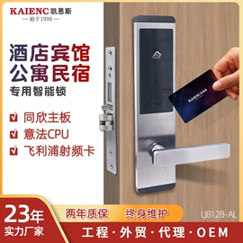 IC卡锁;指纹锁;密码锁