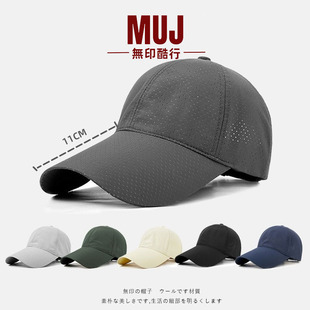 No print cool line quick-drying breathable cap long brim sunscreen mesh baseball cap summer UV protection cap for men and women