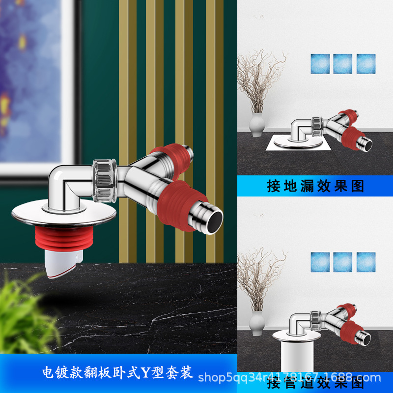 洗衣机下水管地漏专用接头二合一地面三通排水管道防返臭返溢神器|undefined