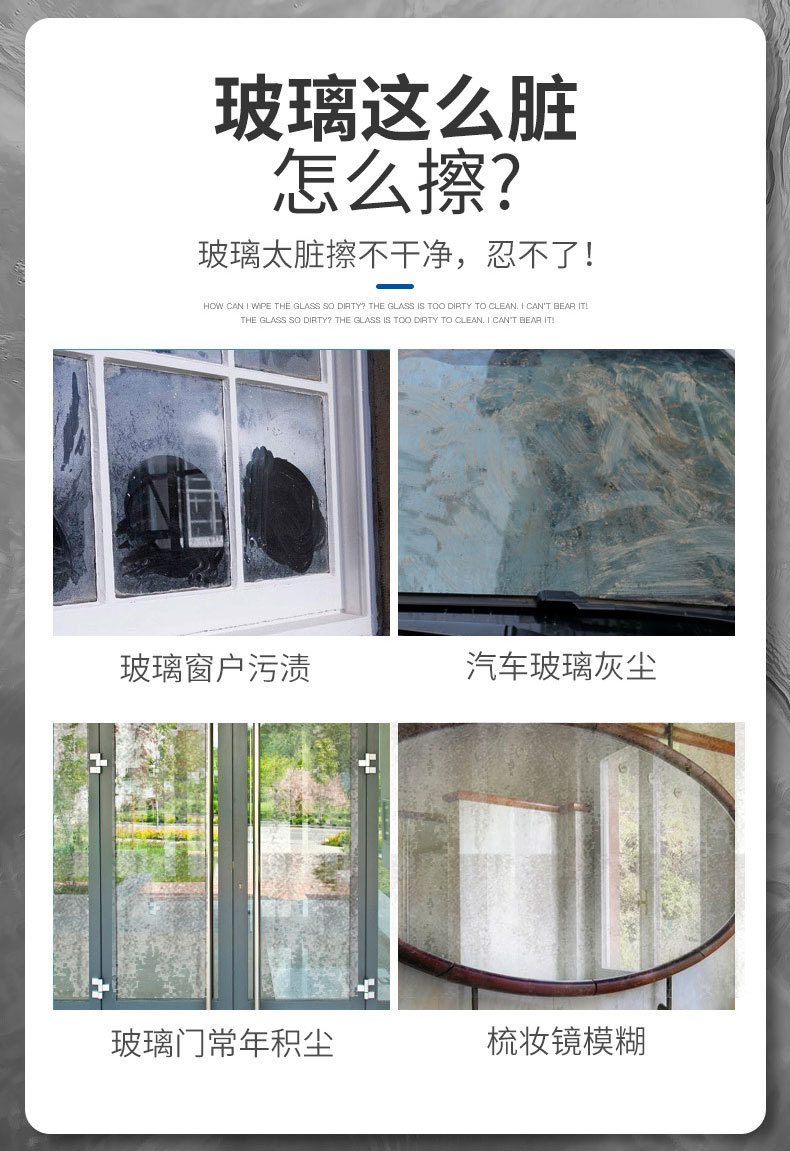 玻璃清洁剂_02