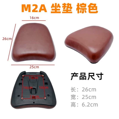 Electric car cushion: Small Seat Cushion Rear Seat Cushion - m2a-cushion-brown