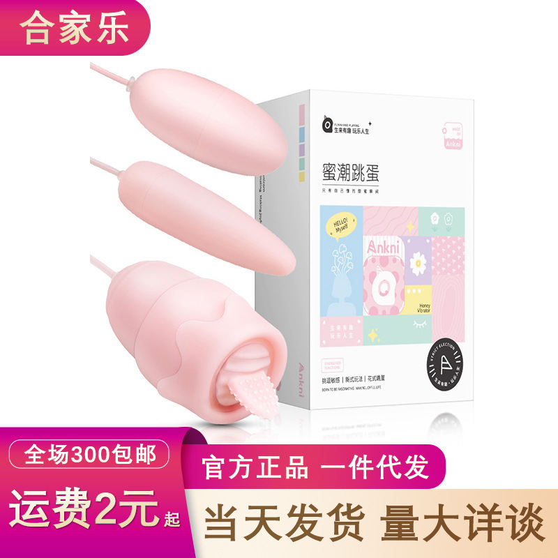 Mystery Honey Tide  Tongue Licking G-Spot Triple  USB Plug-In Masturbator Female Sex Toy for Women