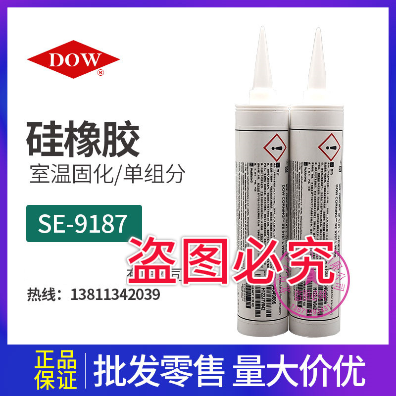 道康宁SE9187L密封胶水 电路板连接器 电器元件 传感器保护性涂料