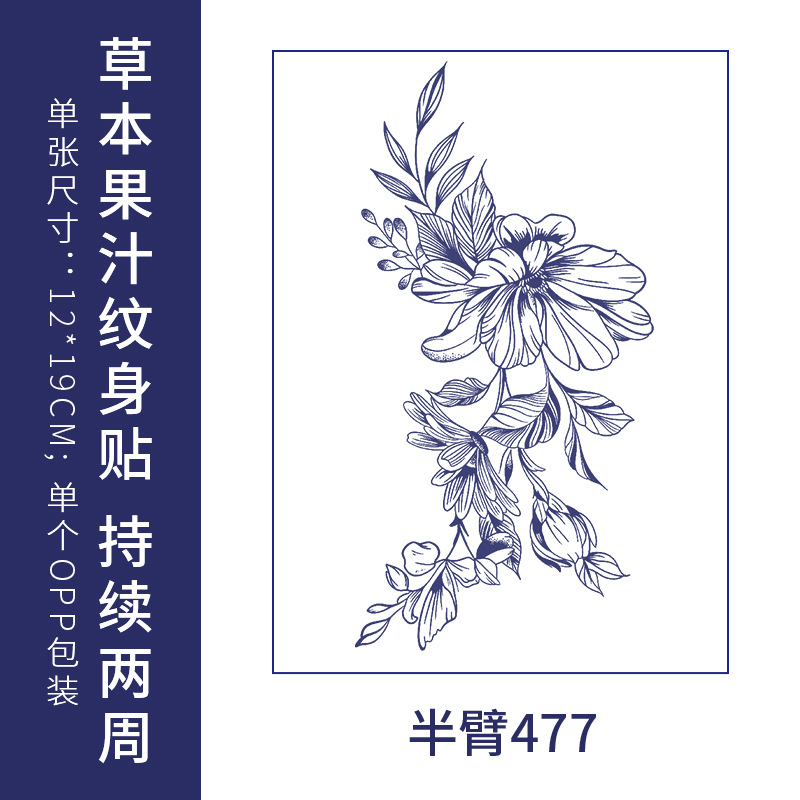 オリジナルの高級感のある英語のアルファベットの紋章は防水の男女の持続的なシミュレーションの鎖骨の半永久の草本のジュースの紙を貼ります。