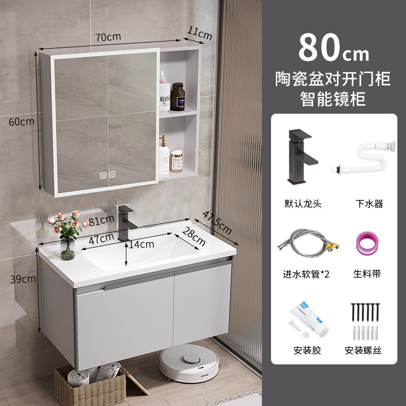 Gabinete de cerámica del lavabo de la puerta doble de los 80CM + gabinete elegante del espejo + gris ahumado del Hardware-desempañamiento elegante-