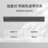 Switch key railed, 1.2meter