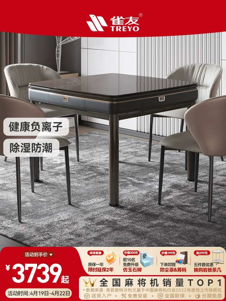 Queyou полностью автоматический домашний маджонг-стол обеденный стол двойного назначения бас складной электрический стол для маджонга S100Pro другие