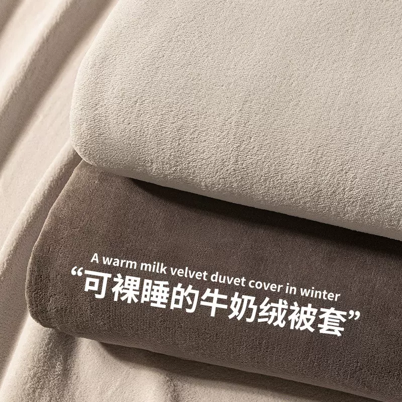 冬季牛奶绒被套单件双面毛绒加厚珊瑚法兰绒单人被罩加绒单个被单