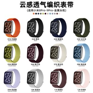 �m��С���ֱ� 8Pro노�͸�⾎���펧 XiaomiBand9Pro���������펧