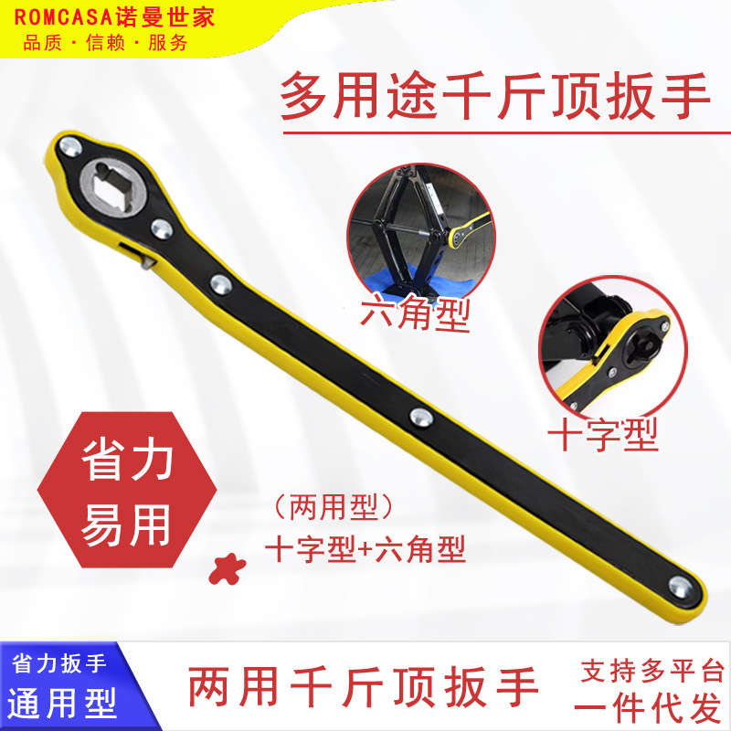 两用扳手.jpg
