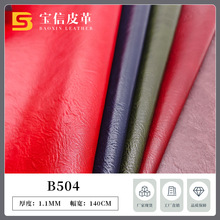 1.1mm辞暮油皮PU皮革复古双色墨染揉纹油皮箱包鞋材家具户外皮料