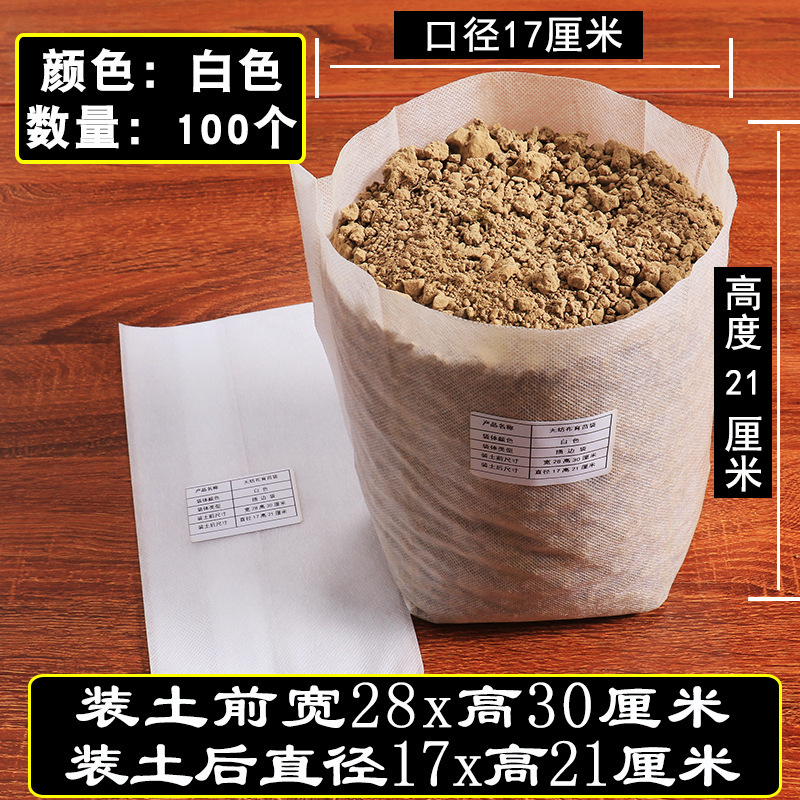 苗床苗トレイ栄養袋苗カップ植栽美しい植物バッグ肥厚ツリーバッグ庭の植木鉢不織布苗バッグ|undefined