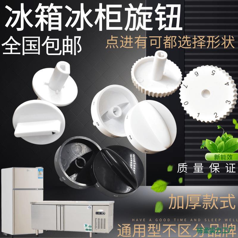 Refrigerator Temperature Controller Electronic Knob Adjustable Ordering Cabinet Freezer Refrigerator Universal Temperature Control Knob Switch Refrigerator Temperature Controller Electronic Knob Adjustable Ordering Cabinet Freezer Refrigerator Universal Temperature Control Knob Switch