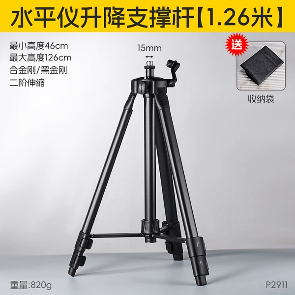 Level lifting support rod [1.26 meters]