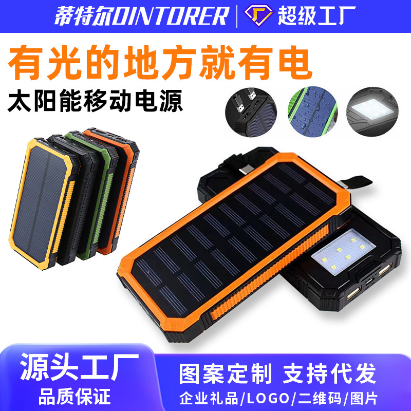Cross-Border Wholesale Solar Power Bank 20000 Mah Large Capacity Ultra-Thin Waterproof Outdoor Emergency Power Bank