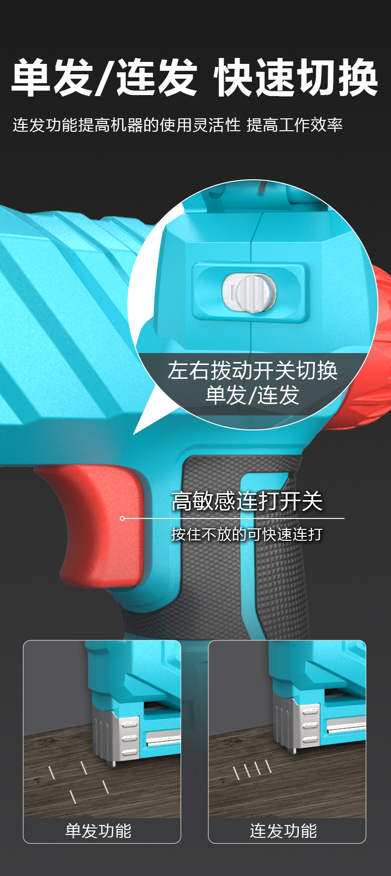 钉枪_详情_11.jpg