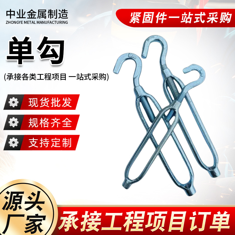 开体花篮单勾 国标船用花篮螺栓钢丝绳收紧器拉紧器花篮单勾螺丝