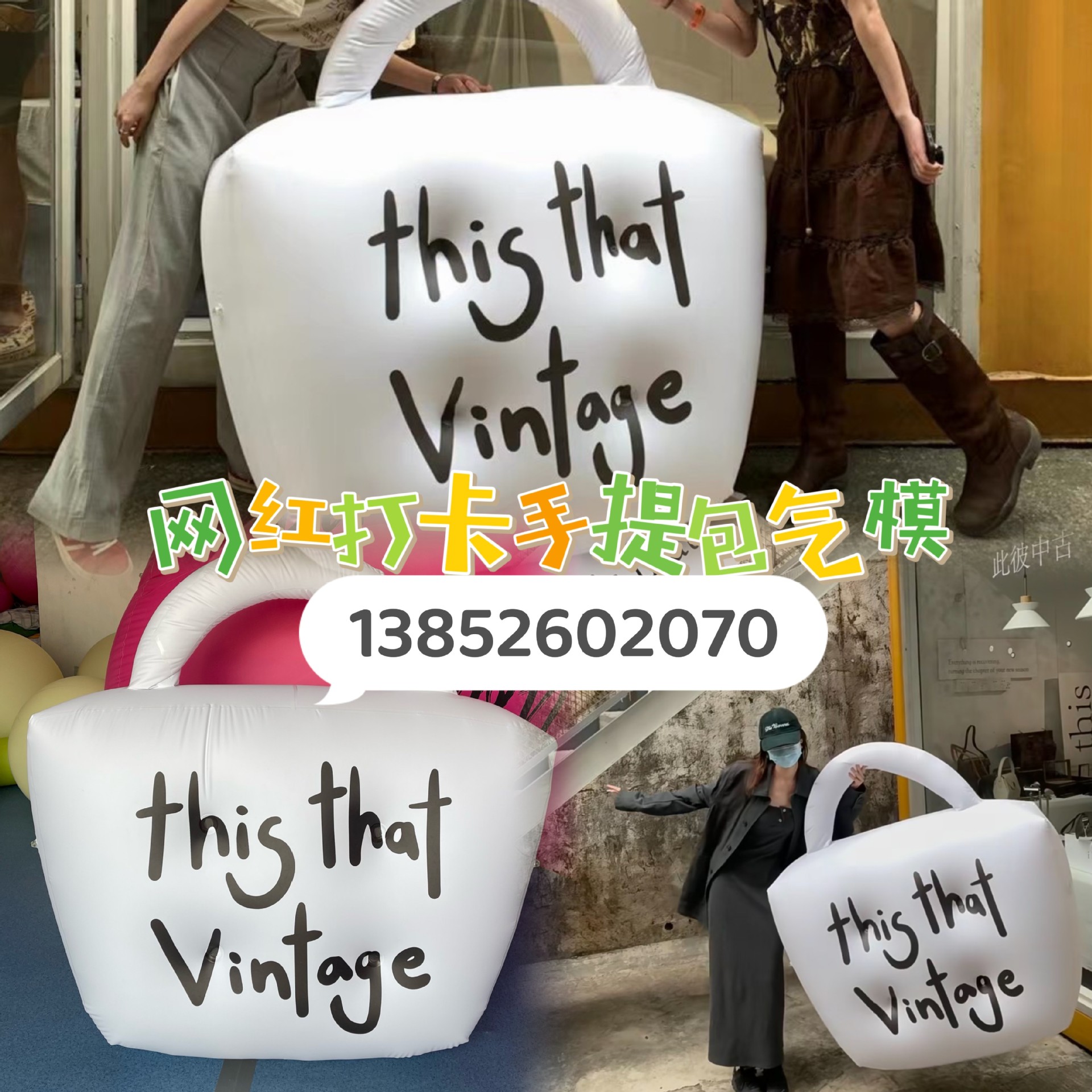 商业活动气氛橱窗装饰PVC充气包气模美陈广告充气异形手提包道具