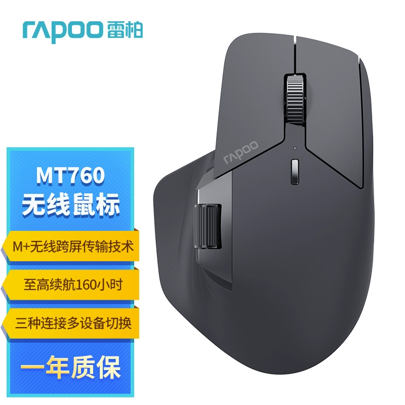 RAPOO/Reba MT760 беспроводная мышь, двухформная эргономичная, для настольного ПК и ноутбука, офисная