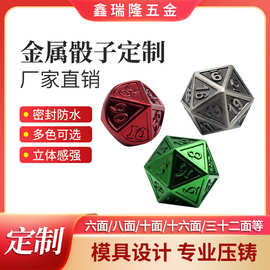 批发创意休闲娱乐骰子金属材质桌游棋牌主题筛子多面数字支持制定