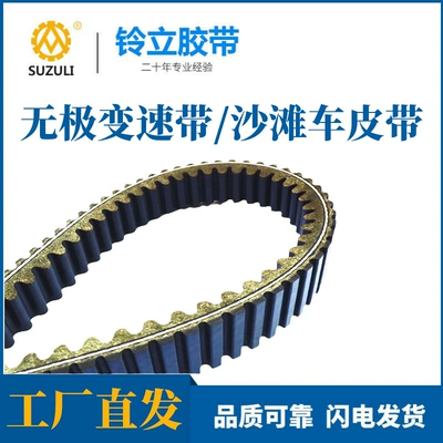 Avtomobil ötürücü kəmərləri Atv Belt 33*1090La Transmission