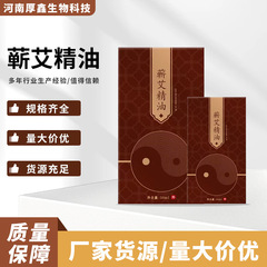 古明医古法工艺蕲艾精油脸面部颈肩腰腿膝关节全身放松按摩艾叶油