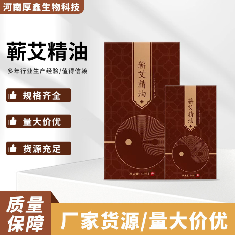 古明医古法工艺蕲艾精油脸面部颈肩腰腿膝关节全身放松按摩艾叶油|undefined