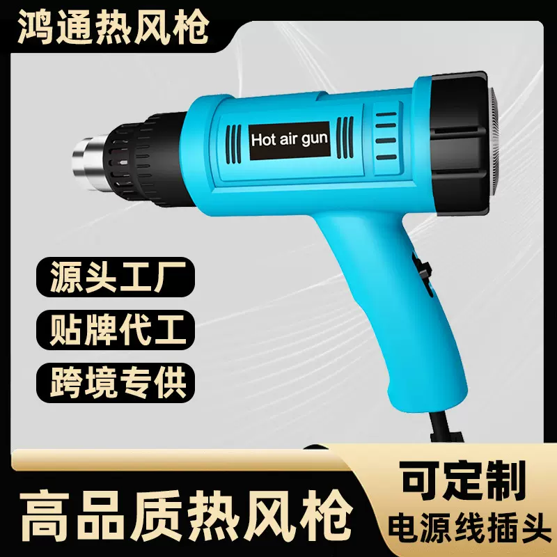 热风枪小型汽车贴膜烤枪烘枪热风机工业热缩膜塑料焊手持便携烘枪