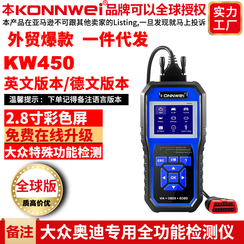 KW450大众奥迪汽车全功能全系统诊断仪ANCEL VD700 Autophix 7610