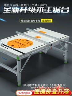 Woodworking Workbench Multifunctional Sliding Table Upside-Down Saw Portable Table Saw Small Lifting Operating Table Folding Woodworking Saw Table