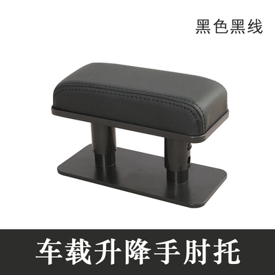 Cross-Border Car Elbow Rest Pad, Car Booster Cushion, Fatigue-Relief Stretchable Pad, Universal Car Armrest Box Pad (Armrest box) - 6913-elbow-rest-black-with-black-stitching
