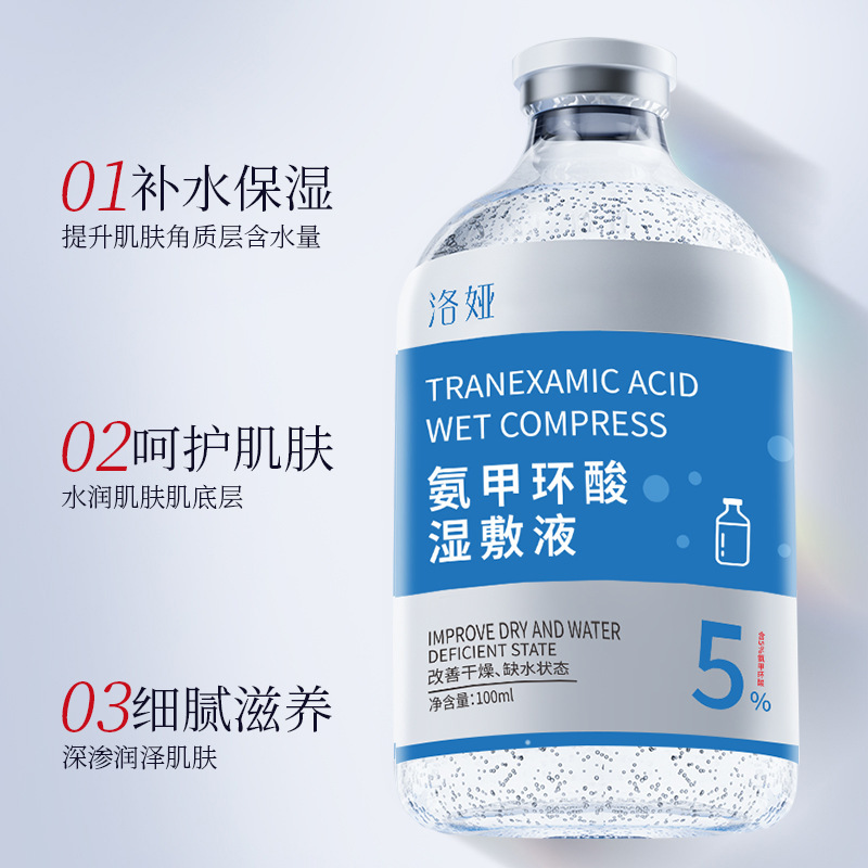 Loya 5% トラネキサム酸エッセンス 水分補給、保湿、肌の色を明るくし、くすみを改善 ナイアシンアミド湿布|undefined