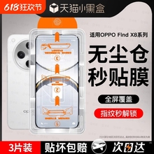 适用oppofindx8钢化膜高清无尘仓OPPOa1秒贴合OPPOk11高清钢化膜