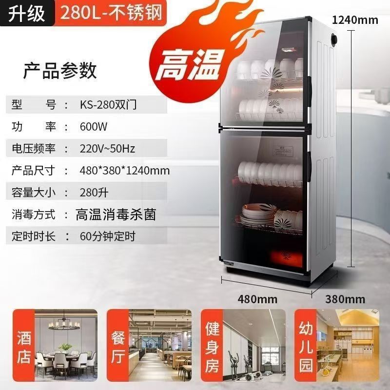 二星级家用商用立式不锈钢消毒碗柜杀菌碗筷厂家亚马逊包邮速卖通|undefined