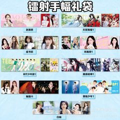 批發明星應援手幅禮包鞠婧禕趙露思虞書欣宋雨琦偶像周邊應援禮包