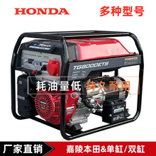 HONDA本田汽油发电机3/5/6/10/12KW嘉陵220V/380V等功率8千瓦KVA