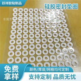 硅胶垫片硅胶垫圈硅胶固定圈耳钉硅胶固定垫片硅胶密封圈包装辅助