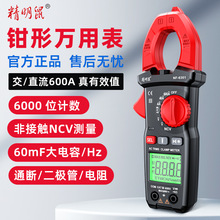 NF-6301ǯñָ߾ȫԶǯ͵ܱ