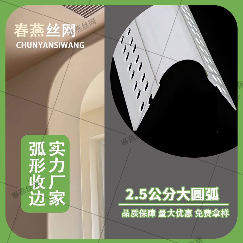 店铺改造可弯弧形造型条圆弧阳角条圆弧拱门PVC护墙角防撞护角