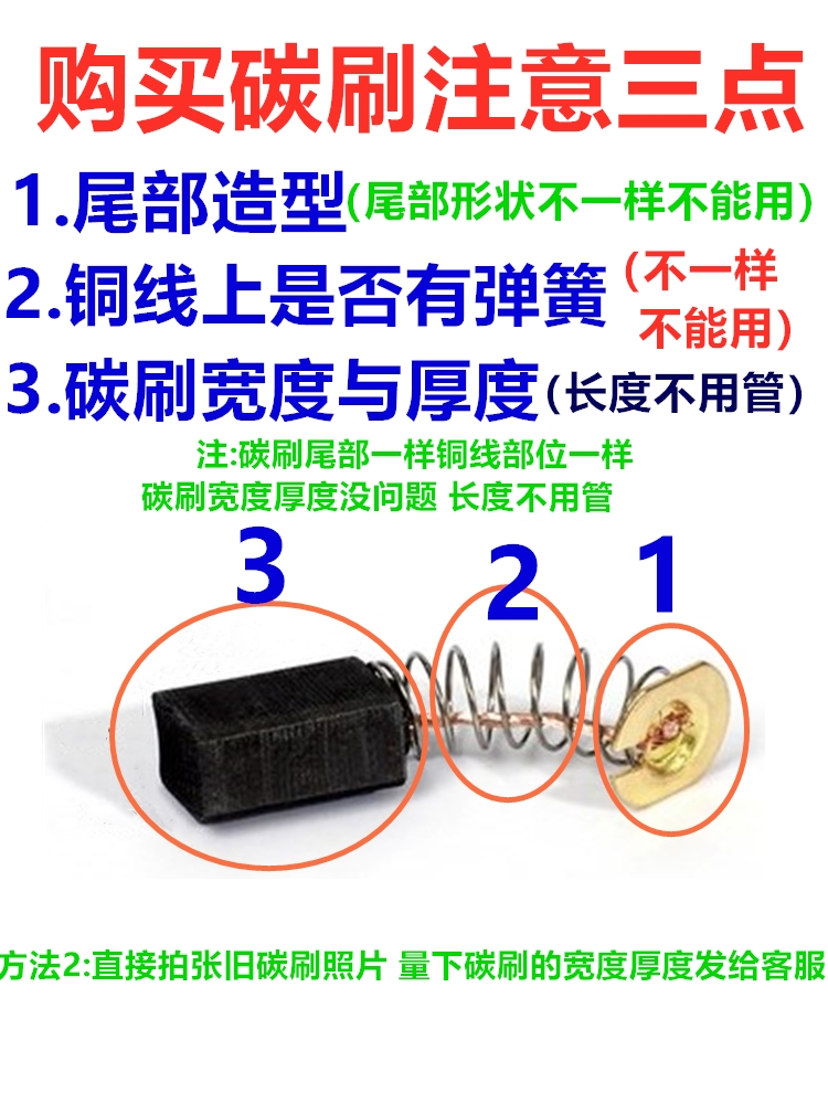 ✅角磨机炭刷切割机电锤手电钻电镐电钻磨光机电机碳刷配件通用大