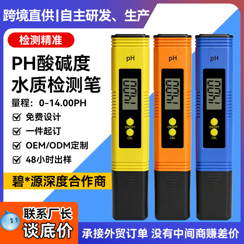 Button-Operated Ph Meter Acid-Base Test Pen in Stock Portable Ph Tester Aquarium Automatic Calibration Acidity Meter Button-Operated Ph Meter Acid-Base Test Pen in Stock Portable Ph Tester Aquarium Automatic Calibration Acidity Meter