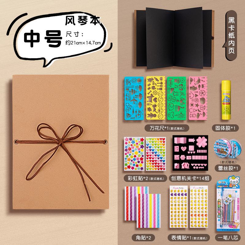 [오르간북] 중형 - 검정색 카드 내부 페이지 + 메커니즘 DIY 재료 패키지